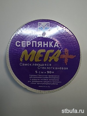 Серпянка МЕГА+стеклотк. 5см*90см (48)