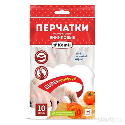 Перчатки виниловые M, упаковка=10 шт, Komfi VIN004AV  10/50