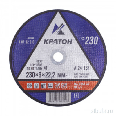 Круг отрезной КРАТОН 230*22,2*3,0 по металлу (5)