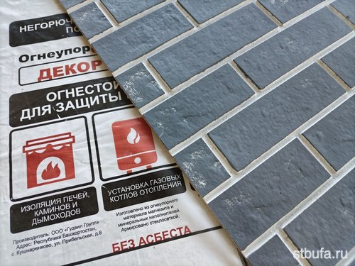 Плита огнеупор арм.влагост, декор (Графит) Кирпич ОгнеупорOFF 1200*600*10