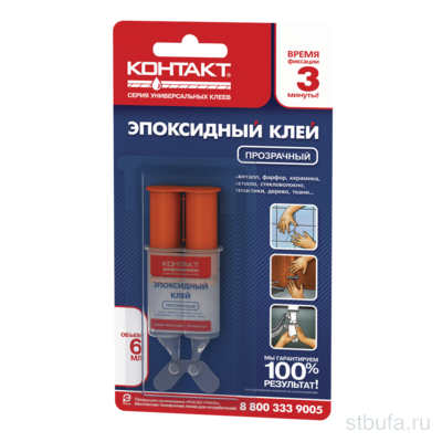 Эпоксидный клей КОНТАКТ,прозр., 6мл, арт.КЭ288-Б06ШП (24)