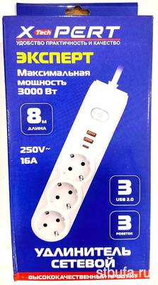 Удлинитель 707 с USB 8м (40)