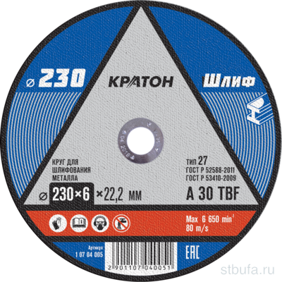 Круг для шлифования Кратон WA24RBF 230х6х22,2 мм 