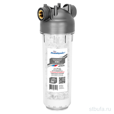 ФИЛЬТР ДОЗАТОР ПОЛИФОСФАТА АБФК-10/12 (АБФ-КФС-10/12) АКВАБРАЙТ (12)