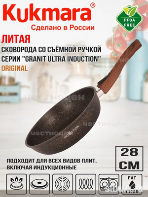 Сковорода 280мм со съем.руч.АП_GRANIT ULTRA INDUCTION (original)  арт.сгои282а КУКМАРА