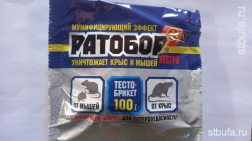 Тестобрикет Ратобор Экстра (пакет) (50)