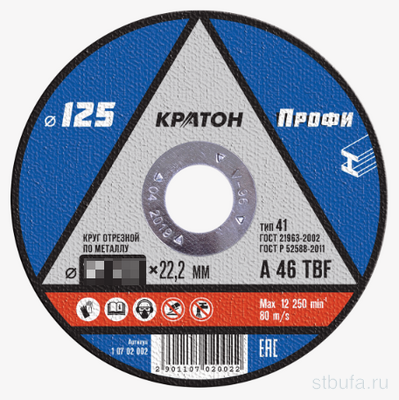 Круг отрезной КРАТОН 125*22,2*2,0 по металлу (10)