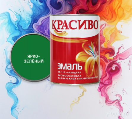Эмаль ПФ-115 Ярко-зеленая  0,8 кг быстросохнущая (14) КРАСИВО