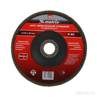 Круг лепестковый торцевой MATRIX Р80, 125*22мм (10)