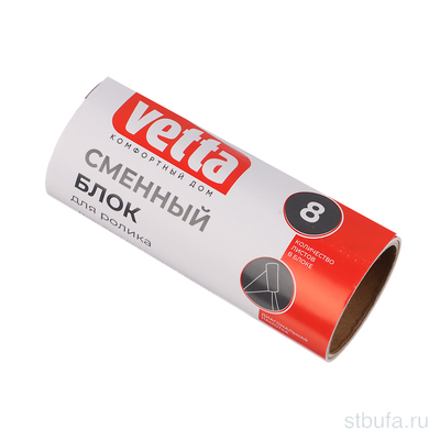 Сменный блок для ролика для чистки одежды, 8 листов VETTA