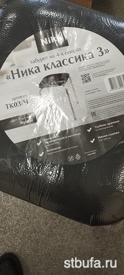 Уценка! Табурет  Классика 3 на 4-х опорах (квадр. сидение) ЧЕРНЫЙ НИКА. Потертости на сидушки.