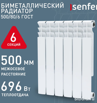 Радиатор SENFER биметаллический литой 500/80 6 сек.