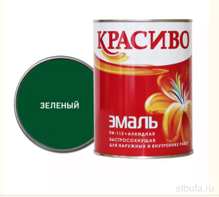 Эмаль ПФ-115 Зеленая  0,8 кг быстросохнущая (14) КРАСИВО