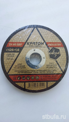 Круг отрезной КРАТОН  INDUSTRY  125*22,2*1,6 по металлу (10)
