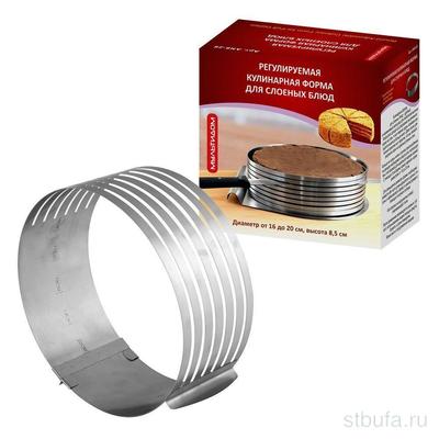 Кулинарная форма д/слоеных блюд круг. регулир. 16-20 см AN8-26, Мультидом