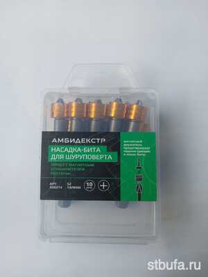 Насадка-бита Impact c магнитным ограничителем PH 2*50 Амбидекстр (10 шт/уп)