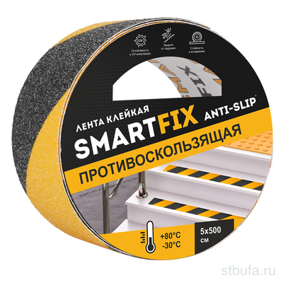 Лента клейкая противоскользящая SmartFix ANTI-SLIP, 50мм*5м, чёрно-жёлтая