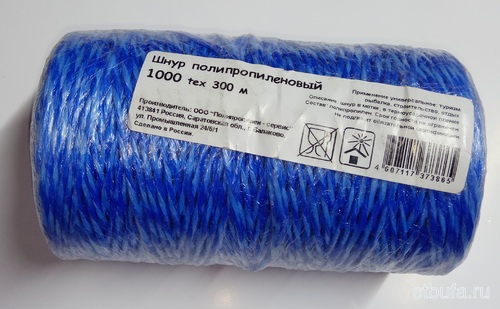 Шпагат п/п 300м цветной