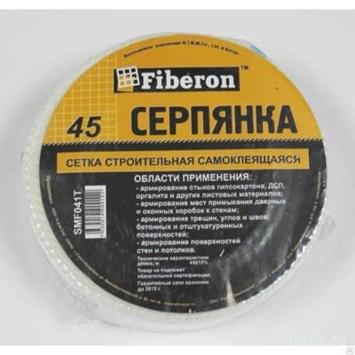 Серпянка 43ммх45м самоклеющаяся Fiberon, SMF041T (54)