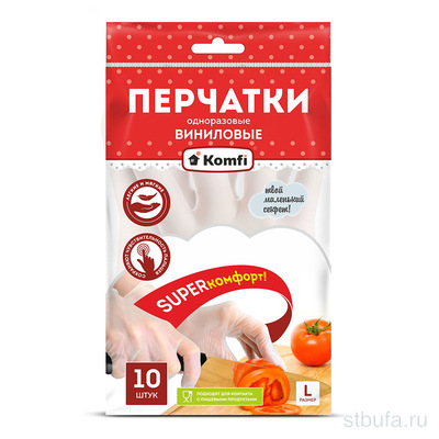 Перчатки виниловые L, упаковка=10 шт, Komfi VIN004AP  10/50