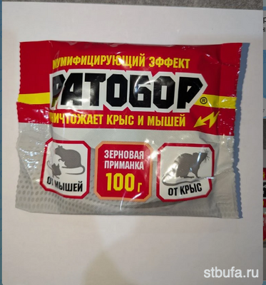 Зерновая приманка от мышей Ратобор Экстра 100гр