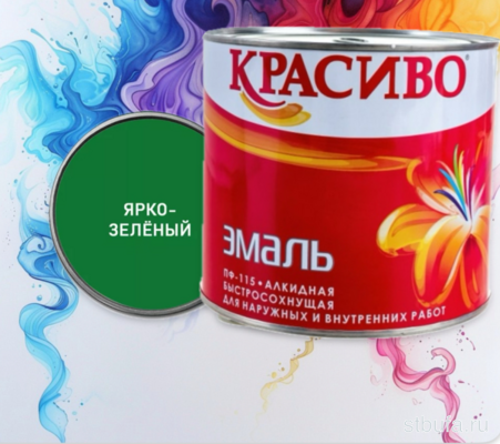 Эмаль ПФ-115 Ярко-зеленая  1,8 кг быстросохнущая КРАСИВО