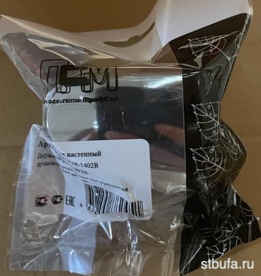 Держатель для лейки настенный PSM-1402B (пакет) ABS-пластик, хром, гарантия 6 мес. (1/200)