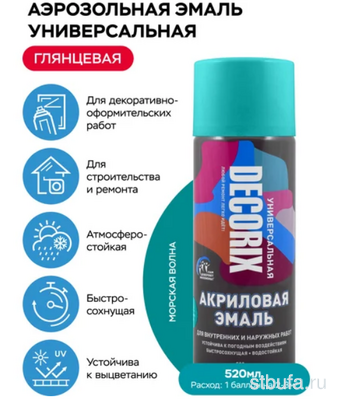 Аэрозоль эмаль DECORIX морская волна универсальная, 520 мл. (12)