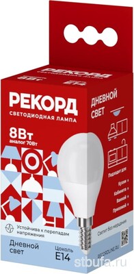 Лампа светодиод. РЕКОРД LED (P45-U) 8W E14 4000K (10/100)
