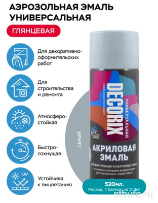 Аэрозоль эмаль DECORIX серый универсальная, 520 мл. (12)***