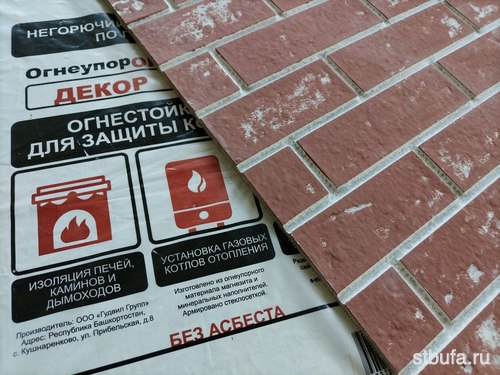 Плита огнеупор арм.влагост, декор (Красный) Кирпич ОгнеупорOFF 1200*600*10