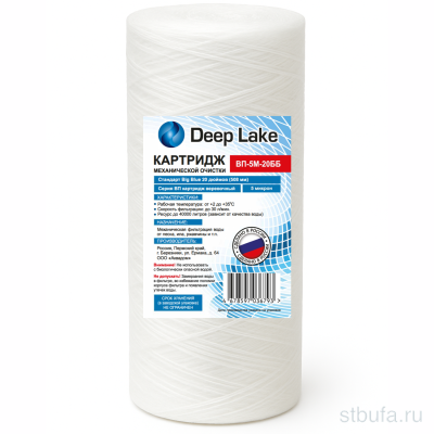 Картридж веревочный ВВ20  (5мкм) Deep Lake (1/10)