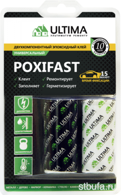 Клей эпоксидный Ultima POXIFAST двухкомпонентный, 60г, блистер, Россия (48)