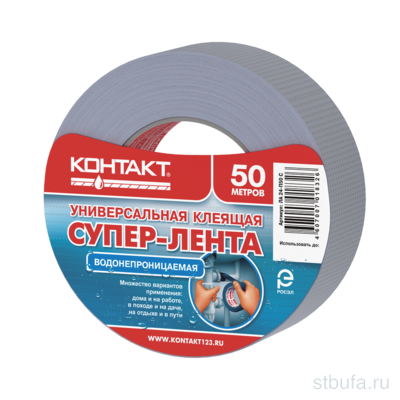 Супер-лента универсальная клеящая  Контакт  50м серая, ЛА24-П50С
