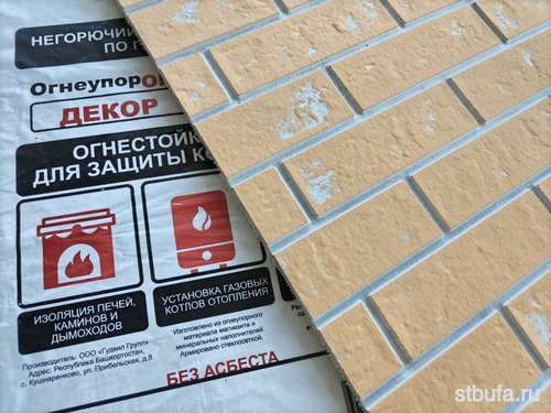 Плита огнеупор арм.влагост,  1200*800*10 декор (Желтый) Кирпич ОгнеупорOFF
