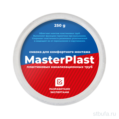 Смазка для канализационных труб MasterPlast (250 г)