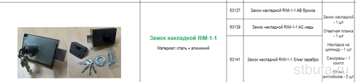 Замок накладной RIM-1-1 Silver серебро (63141) (AJAX) (24)