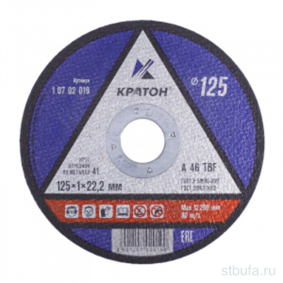 Круг отрезной КРАТОН 125*22,2*1,0 прямой по металлу (10)
