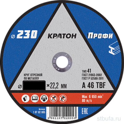 Круг отрезной КРАТОН 230*22,2*1,6 по металлу (10)