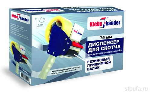 Пистолет упаковоч.д/скотча 75мм Klebebander(20)