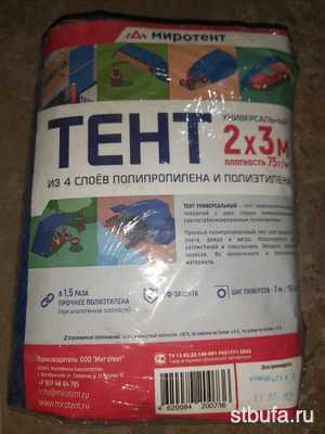 Тент (полог) полипропилен синий 75г/м2  (2м*3м) 6м2 Добрино
