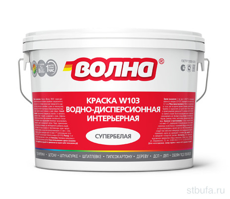 Краска водоэмульсионная   ВОЛНА W103  в/д интерьерная с/белая (1,3кг) (в уп.9)