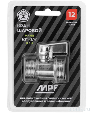 Кран-мини 1/2  х 3/4  н/н, ЗЕРКАЛЬНЫЙ ХРОМ.латунь MPF, ГОСТ