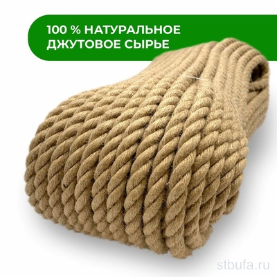 Веревка джутовая д 14 мм,  50 м СИБШНУР (4)