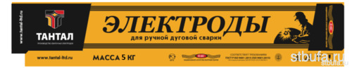 Электроды УОНИ 13/55 d4мм(5кг/п), Сызрань ТАНТАЛ