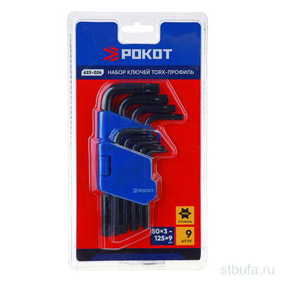 Набор ключей TORX-профиль 9пр. (50х3мм - 125х9мм) РОКОТ