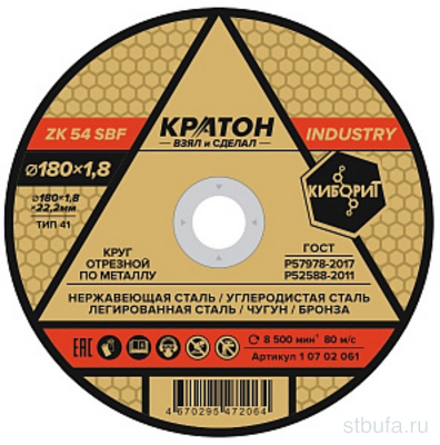 Круг отрезной КРАТОН  INDUSTRY  180*22,2*1,8 по металлу (10)