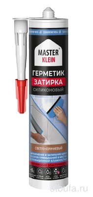 Герметик-затирка силиконовый  Мастер Кляйн , светло-коричневый ,280 мл, картридж (12шт/кор) 4915