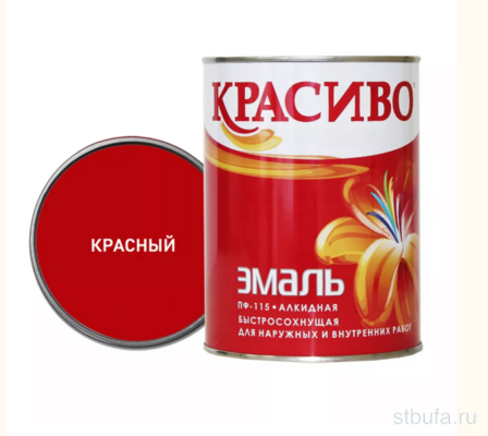 Эмаль ПФ-115 Красная  1,8 кг быстросохнущая (6) КРАСИВО