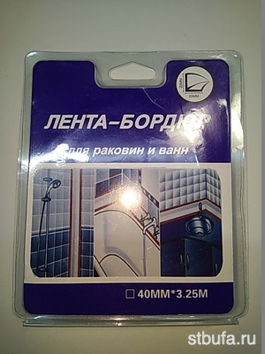 Лента бордюрная для раковин и ванн 20*20мм 3,25м белая (48)